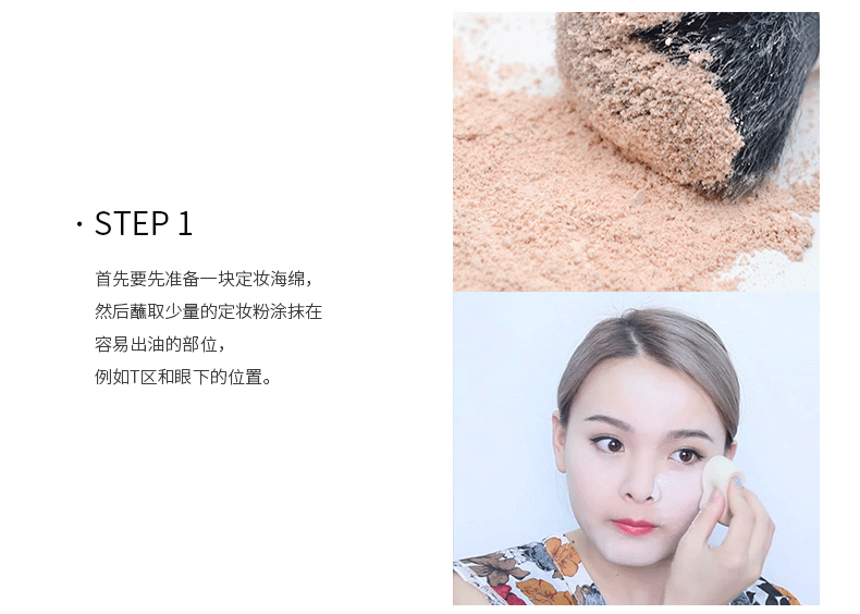 4色持久控油定妆容修饰蓬蓬粉干发粉 跨境货源FANA香蕉粉蜜粉散粉01详情9