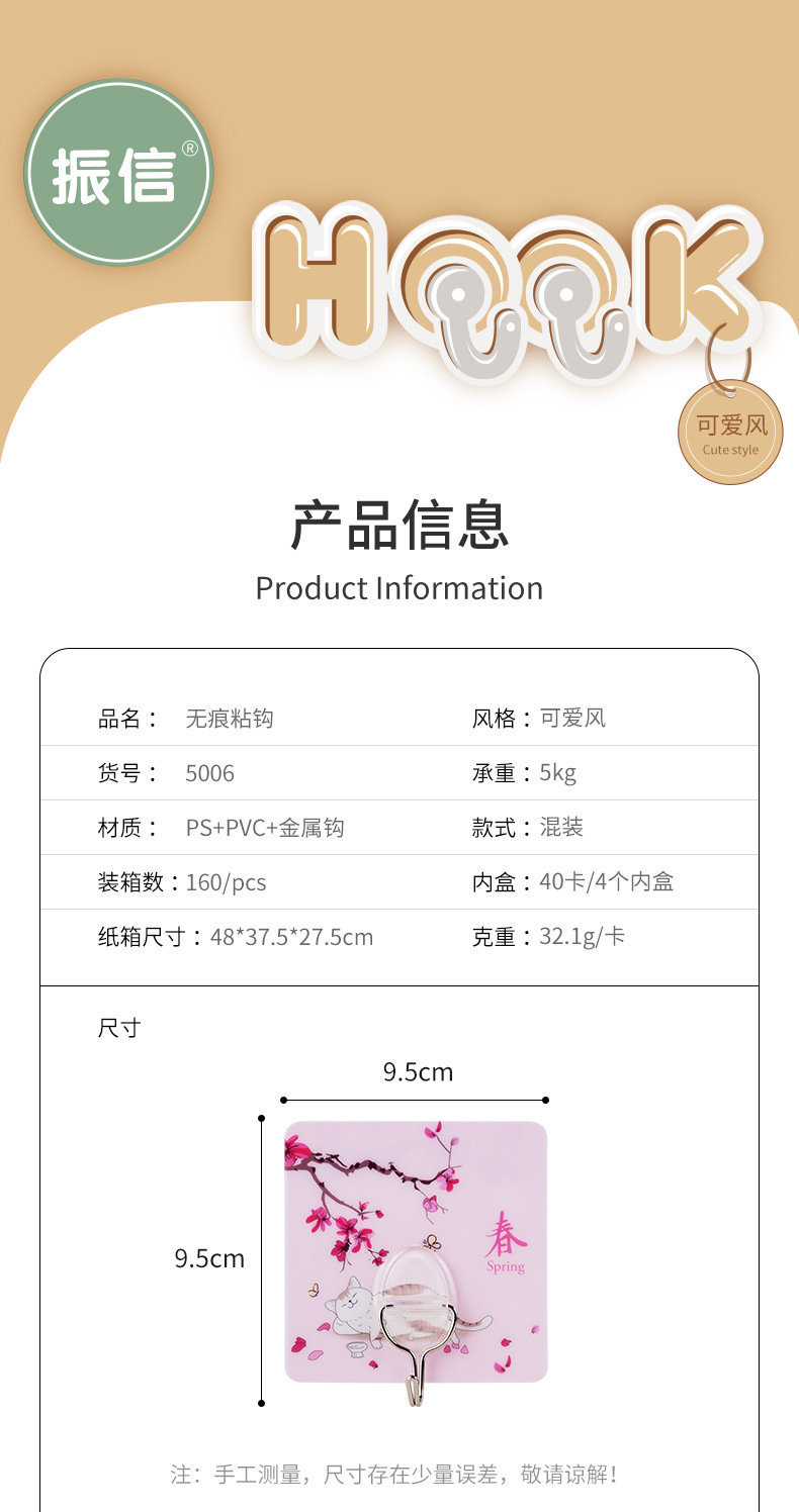 厂家批发卡通可爱魔力无痕挂钩强力简约黏胶春夏秋冬免钉挂钩详情1
