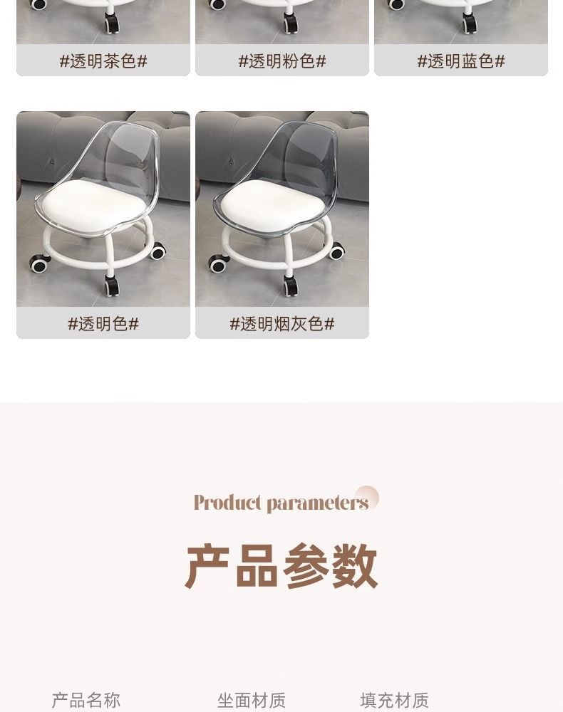 亚克力万向轮小凳子静音透明靠背成人滑轮矮凳儿童带轮移动小椅子详情19