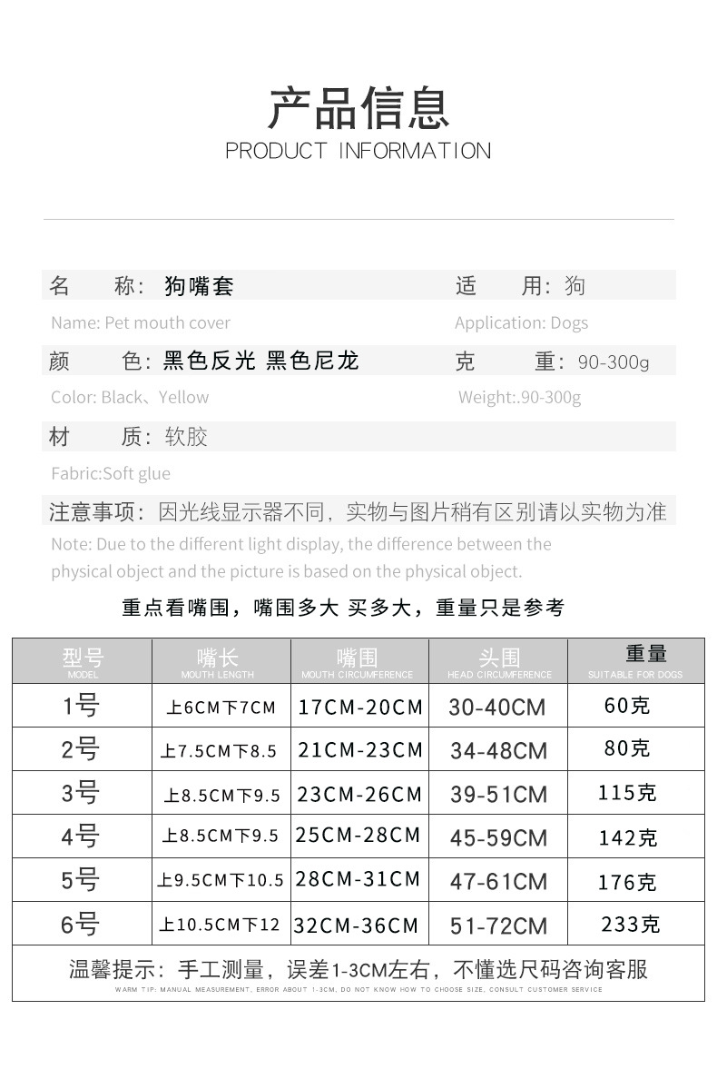 宠物口罩防咬防叫狗嘴套两侧加固大小型犬狗狗嘴罩亚马逊 跨境详情14