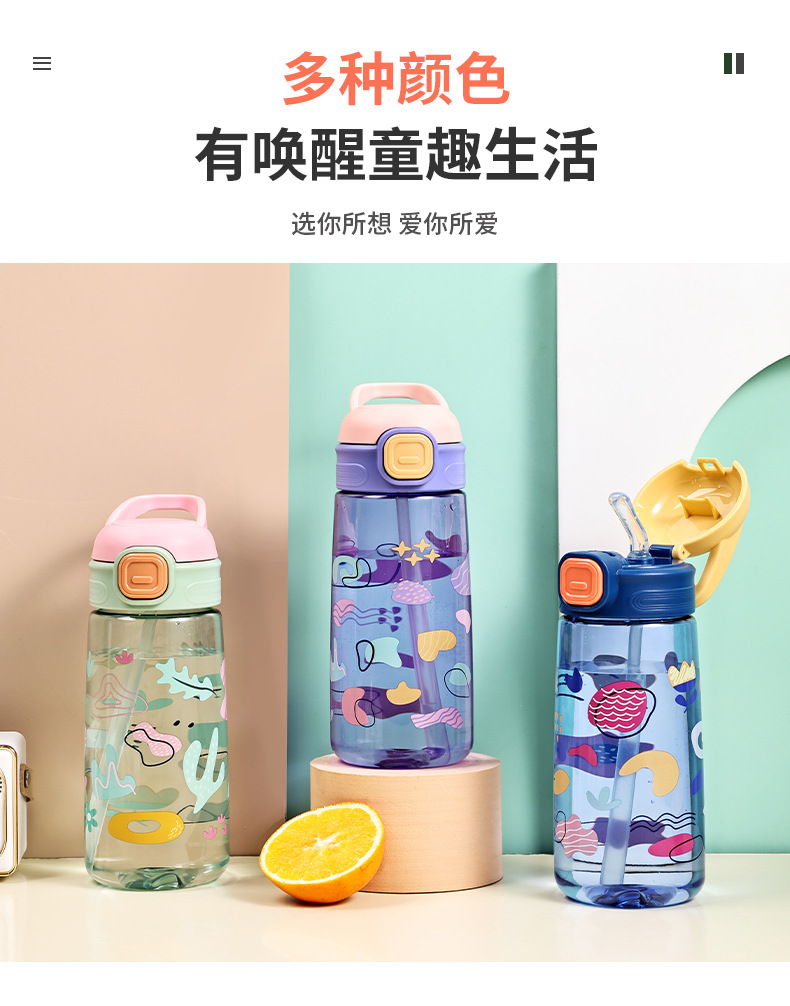 8663卡通儿童水杯耐高温PC塑料杯吸管杯幼儿园宝宝随手杯子小学生水壶详情11