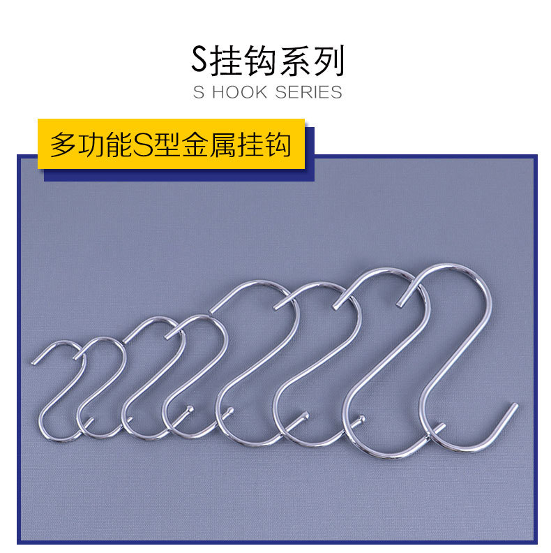 S-shaped hooks, metal hooks for clothing packaging, supermarket hardware, iron hanging hooks, plastic-coated and electroplated S-shaped iron hooks wholesale pic 1
