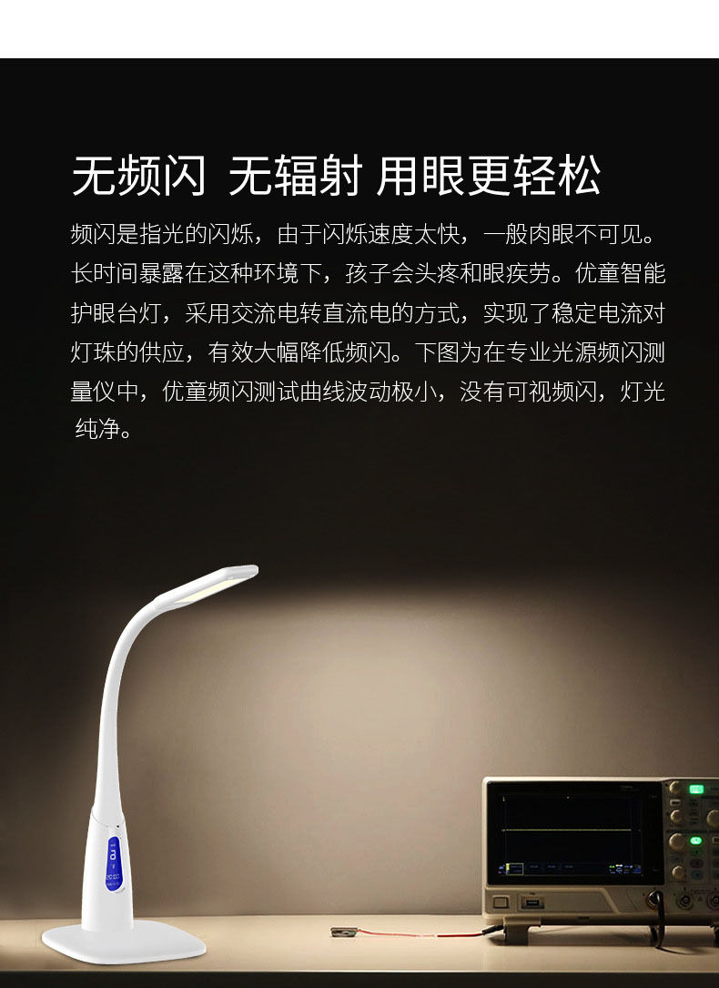 优童护眼台 LED减蓝光护眼灯 儿童工作卧室床头灯写作业台灯U2-R详情6