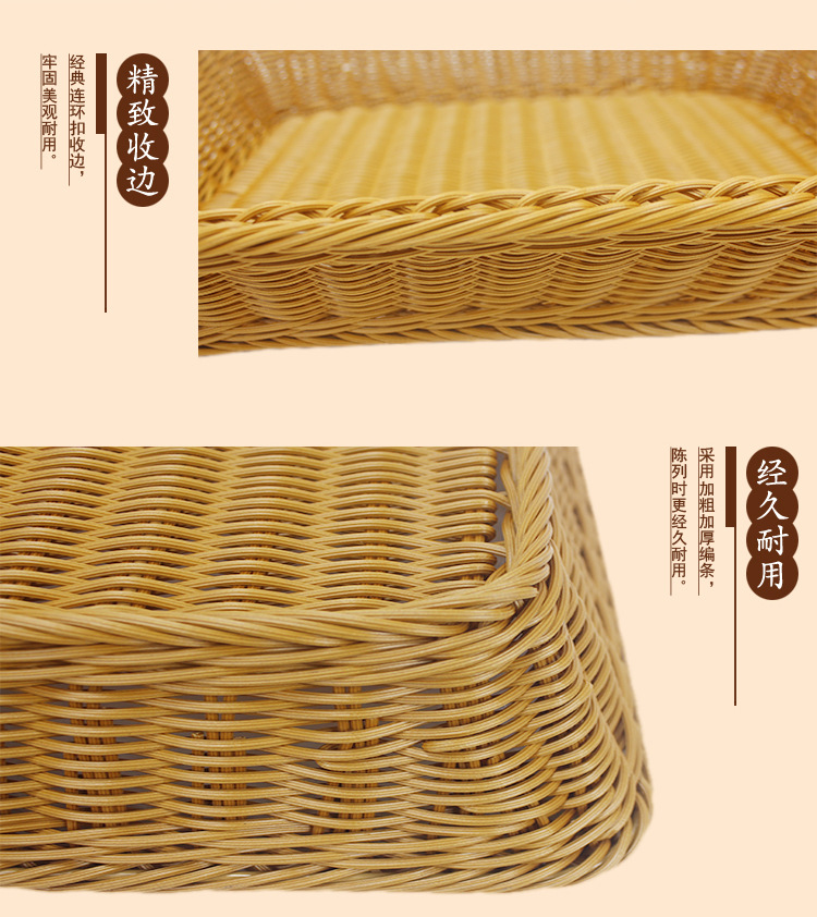 Imitation rattan basket storage basket, bread basket, fruit basket, supermarket rattan basket display basket, plastic woven basket pic 5