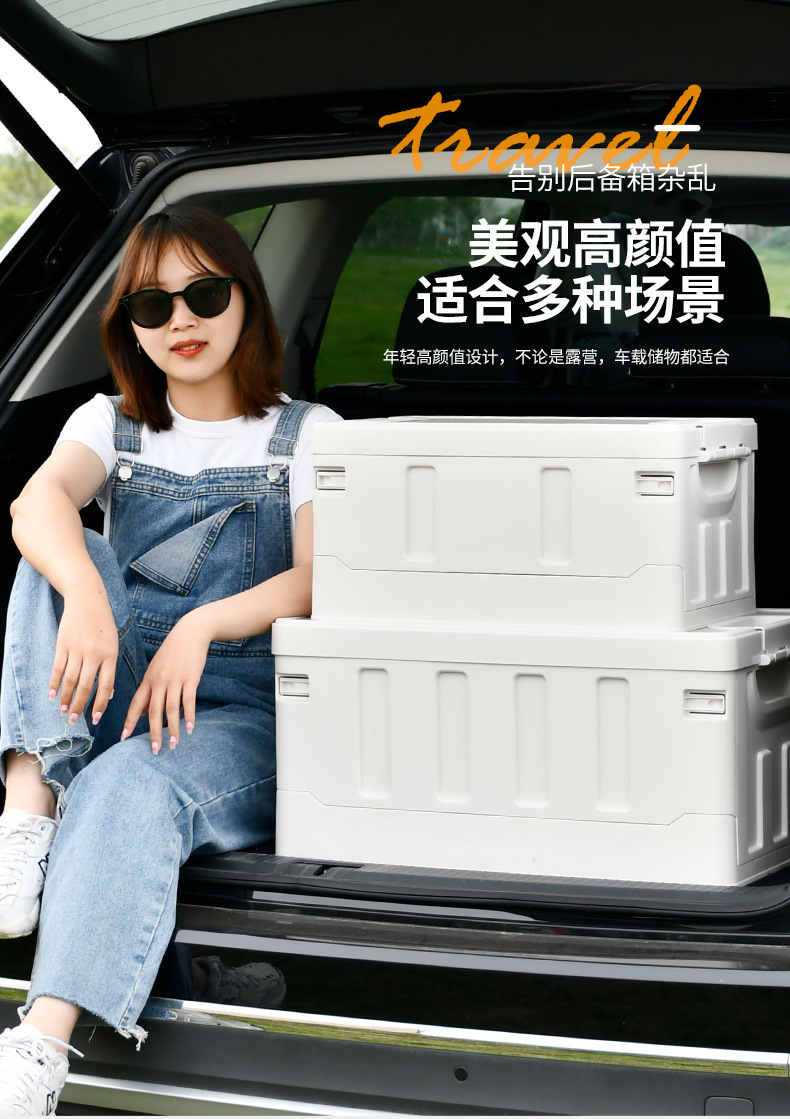 户外露营收纳箱折叠箱木盖收纳箱塑料家用整理箱多功能车载置物箱详情10