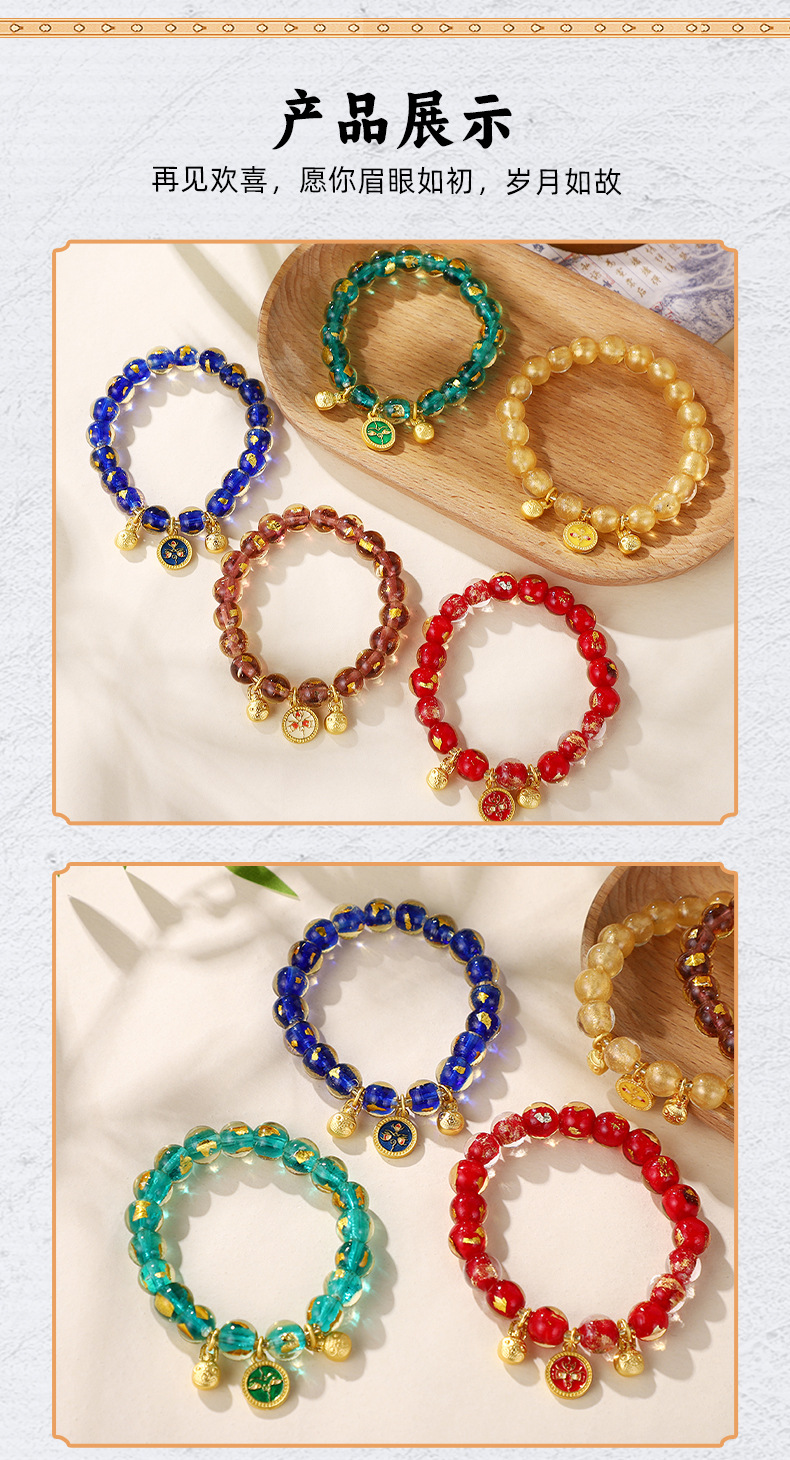 北京金箔香灰琉璃手串古法沙金五路财神手链网红款单圈招财手饰品详情8