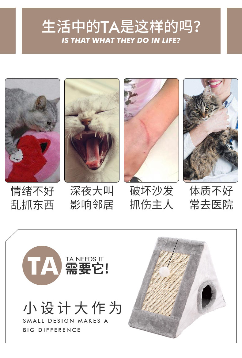 猫爬架三角形猫抓板猫咪磨爪剑麻玩具猫窝猫咪用品跨境批发详情4