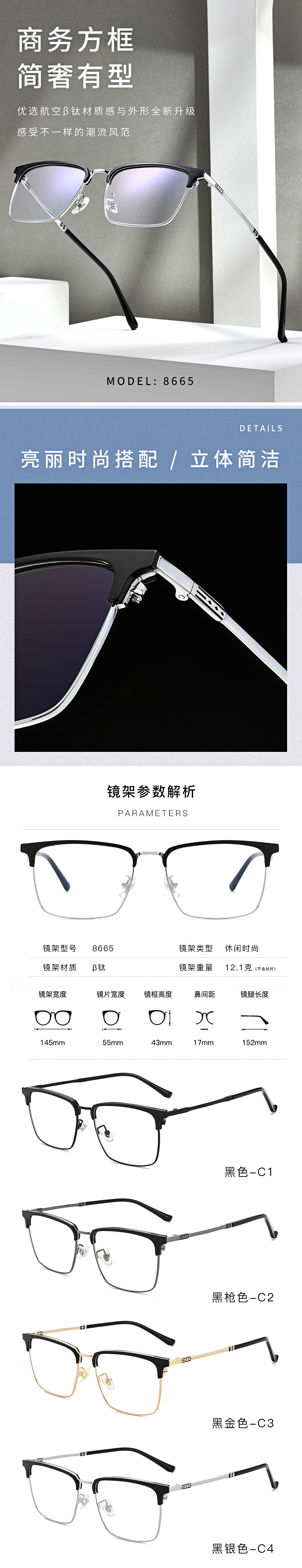 新款菲利莱贝塔钛眼镜架商务全框眉毛框近视眼镜框男丹阳眼镜批发详情1