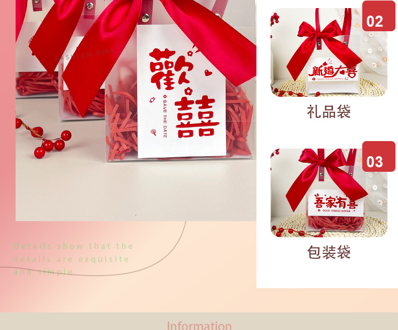 结婚伴手礼袋子高级感礼品袋婚礼送礼盒子空盒喜糖袋女伴娘手提袋详情5