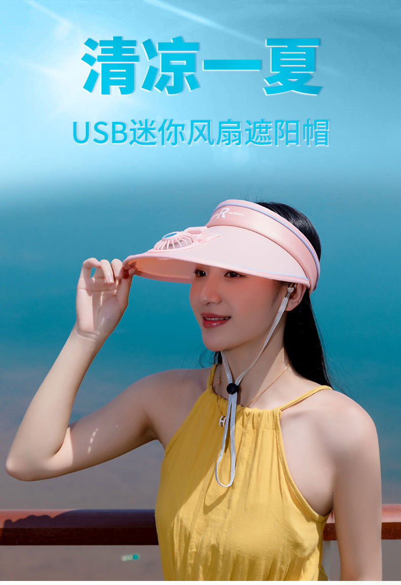 夏季帽子男可调节空顶遮阳帽防晒旅游女户外风扇帽充电现货批发帽详情1