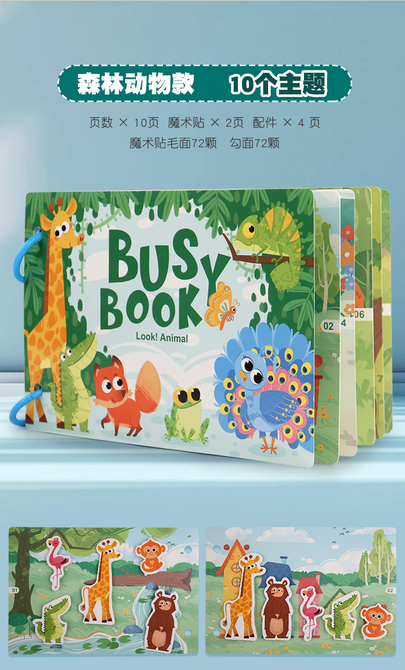 CPCCE跨境busybook儿童小号安静书启蒙早教忙碌书益智玩具粘贴书详情14