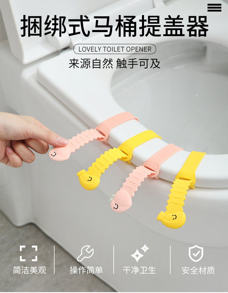 马桶提盖器1_01