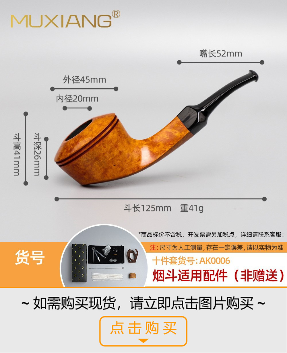 木香厂家专供石楠木烟斗手工石楠根瘤烟斗自由式实木烟斗定制加工详情47