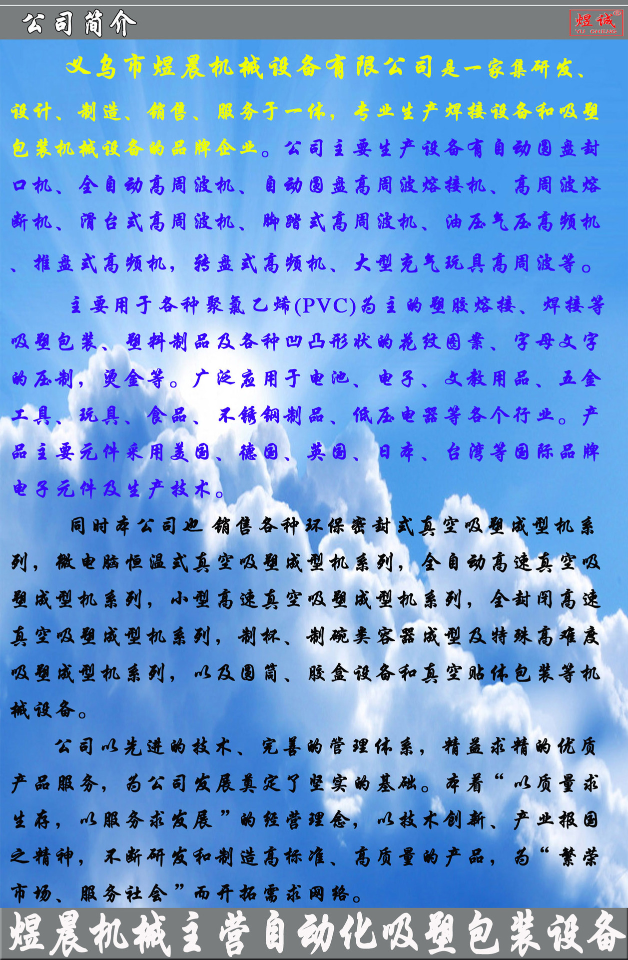 全自动高周波制袋机 卷门帘高频机 PVC软袋高频机 卷门帘机器详情11