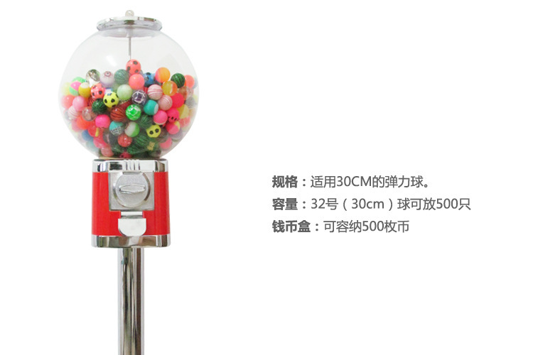 儿童扭蛋机 弹力球投币机 1元投币扭蛋机 玩具自动售货机厂家直销详情13