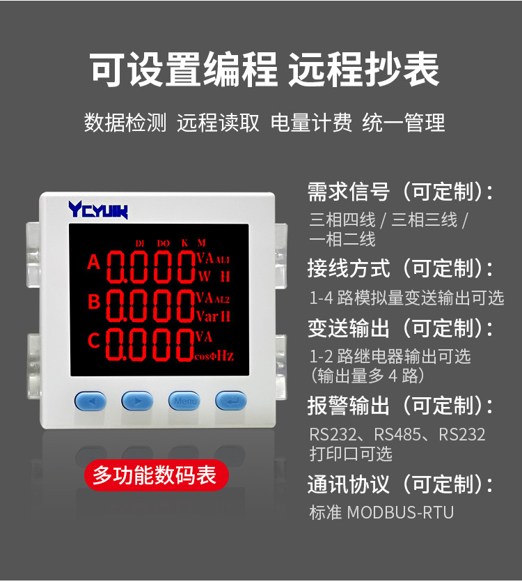 Three-phase digital multi-functional power meter, LCD current, voltage, power, frequency, energy RS485 communication meter pic 9