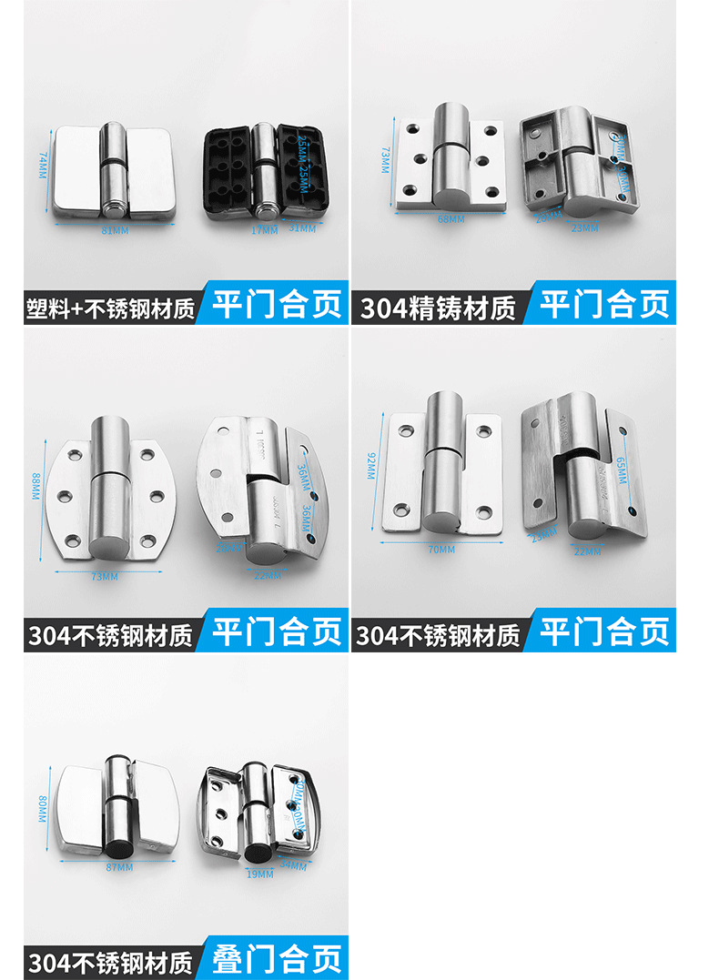 卫生间隔断五金配件平门叠门合页 304不锈钢公共厕所自动闭门铰链详情12