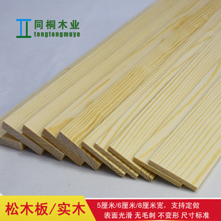 木方块桐木方块积木松木方块DIY材料早教积木模型材料木条木方详情7