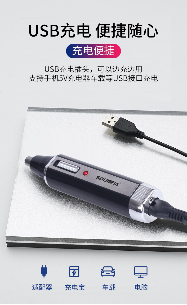 SOLIMPIA跨境电动鼻毛器剃须刀男士4合1修鬓角修眉鼻毛修剪器批发详情7
