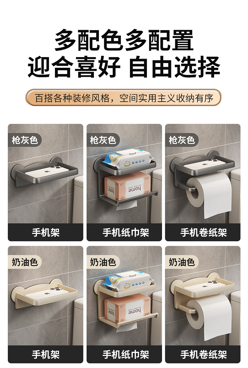 卫生间纸巾架免打孔抽纸架墙上洗脸巾纸巾收纳置物架卷纸架厕纸盒详情6