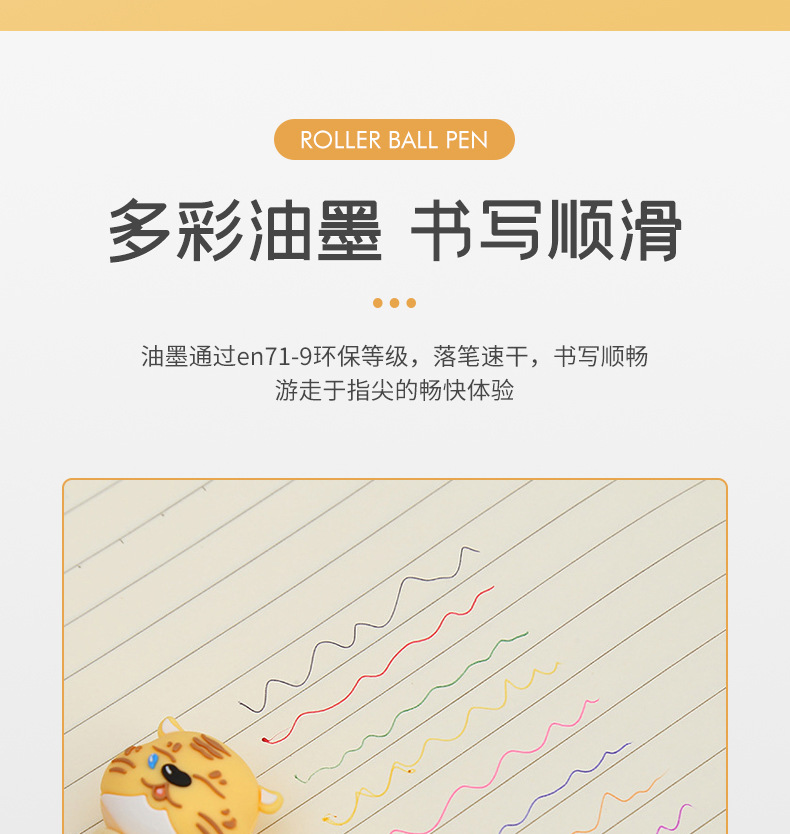 【 Zhongfan Stationery SOFUN】 Co-branded AOWO Tiger Low Center of Gravity st Head Eight-color Press Ballpoint Pen Planner pic 7