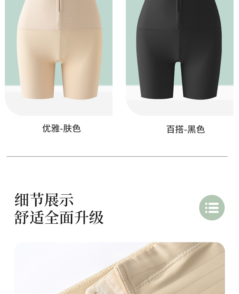 高腰收腹提臀束腰排扣紧身收腹塑身提臀裤防走光裤女士平角裤无痕详情20