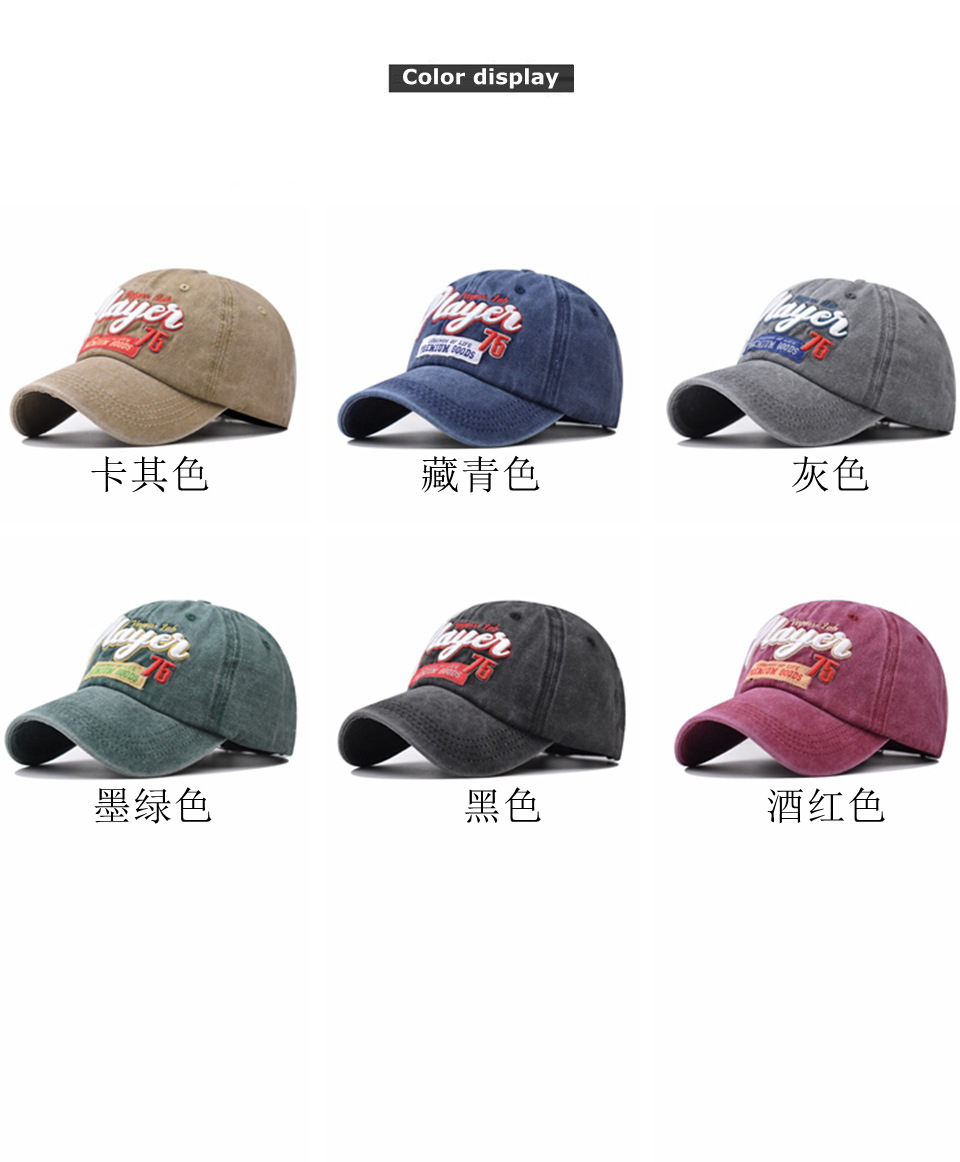 跨境新款棒球帽子水洗棉player刺绣遮阳帽子韩版男鸭舌帽子详情24
