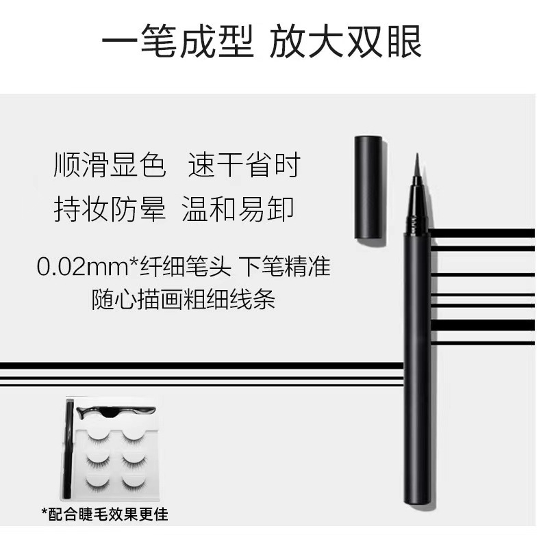 Mascara self-adhesive eyelash eyeliner pic 1