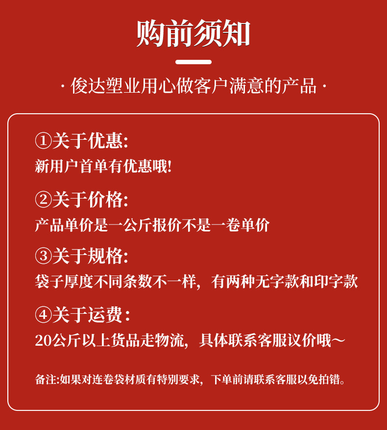购买约定