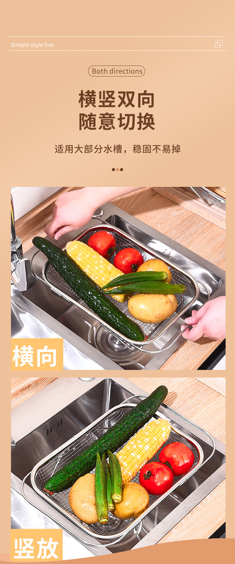 可伸缩沥水架不锈钢家用蔬菜水果过滤洗菜篮加厚厨房水槽沥水篮详情5