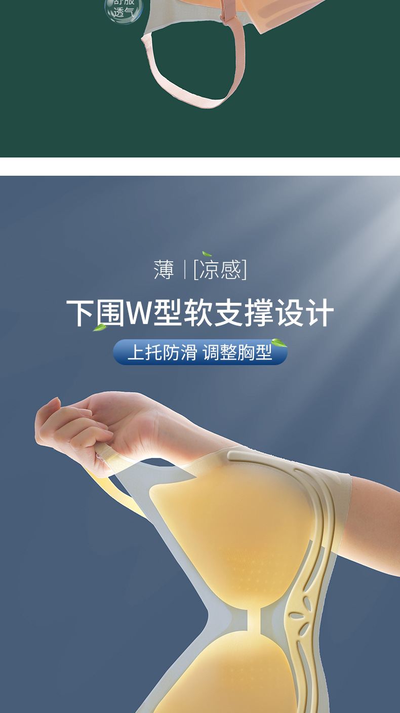 This thin and light ice silk seamless nude bra is a jelly soft support for women, with a large bust that makes them look slimmer and smaller. The gathering bra is comfortable and breathable pic 4