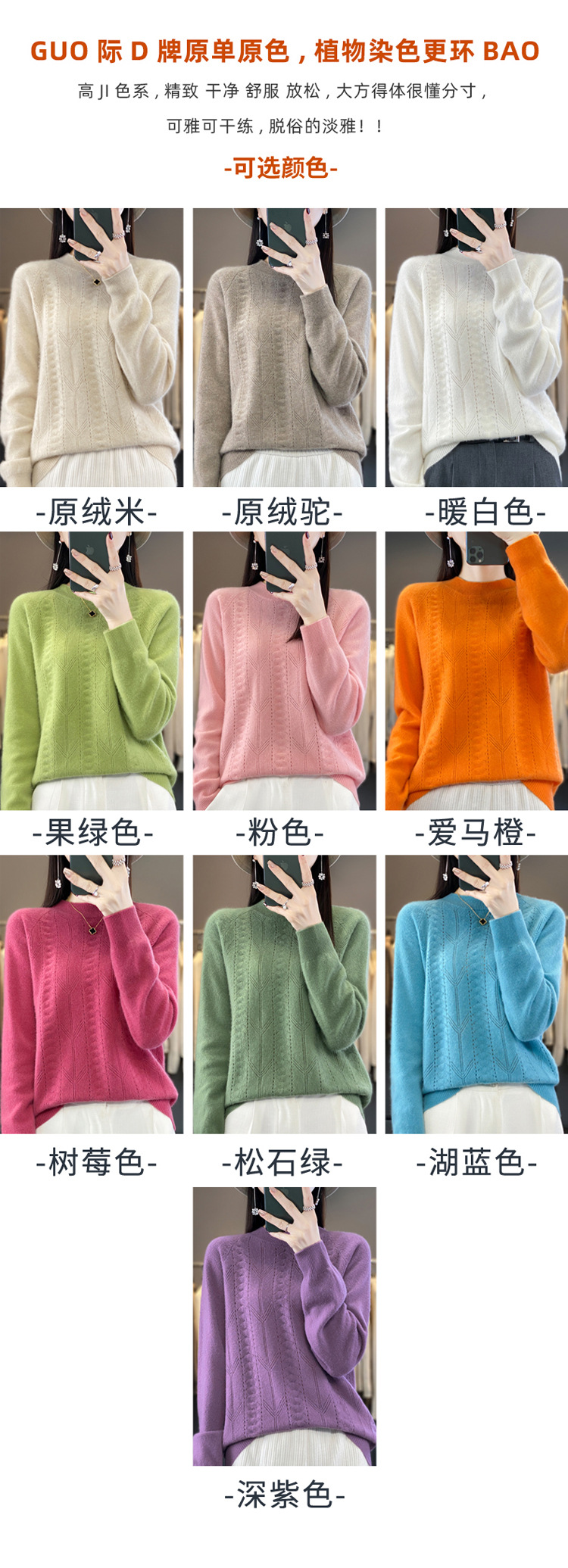 2023秋冬新款羊毛衫一线成衣圆领女士套头衫针织衫上衣打底毛衣详情10