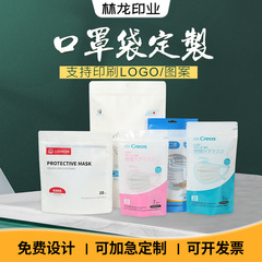 彩印三边封零食自立袋 铝箔面膜袋复合密封化妆品面膜包装袋定印详情4