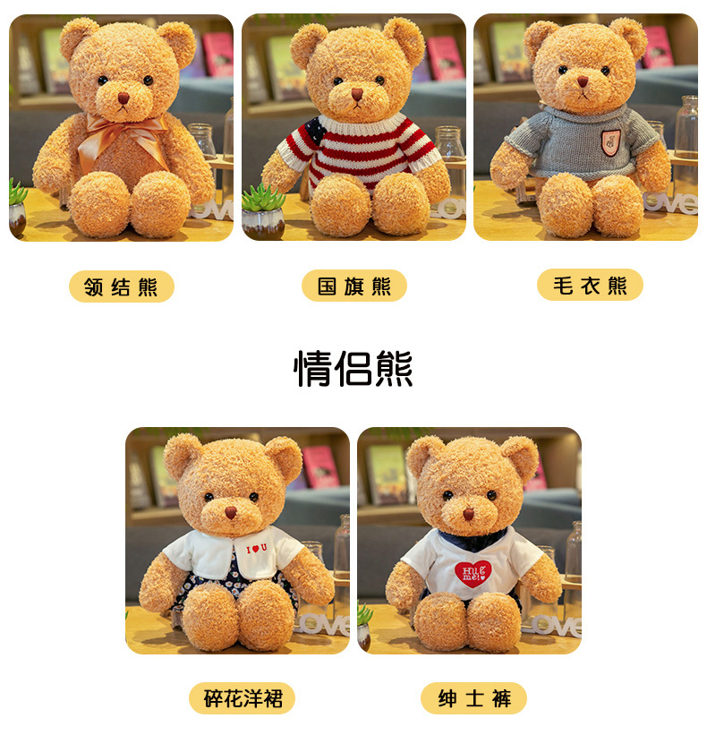 Factory wholesale teddy bears, bear hugs, bear dolls, plush toys, bear pillows, cute stuffed dolls, wedding gifts pic 52