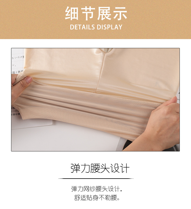 Summer ice silk pants for women: anti-exposure, high-waisted, body-shaping, abdominal slimming, body-shaping, and hip-lifting thin underpants pic 18