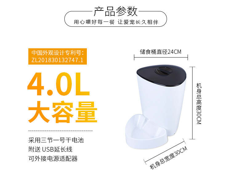 White pet feeder, 4.0-liter fully automatic timed and quantified feeder for cats and dogs, intelligent feeder, feeding bowl pic 4