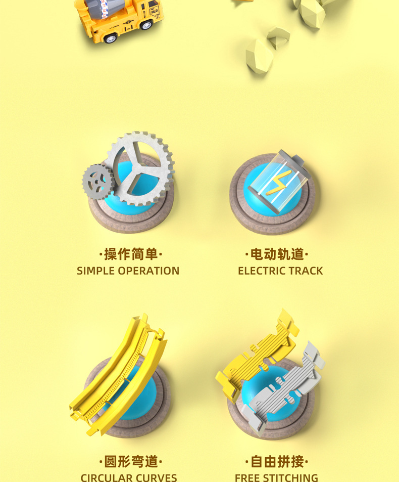 跨境儿童益智玩具百变拼装电动工程轨道车玩具车汽车diy小火车详情14