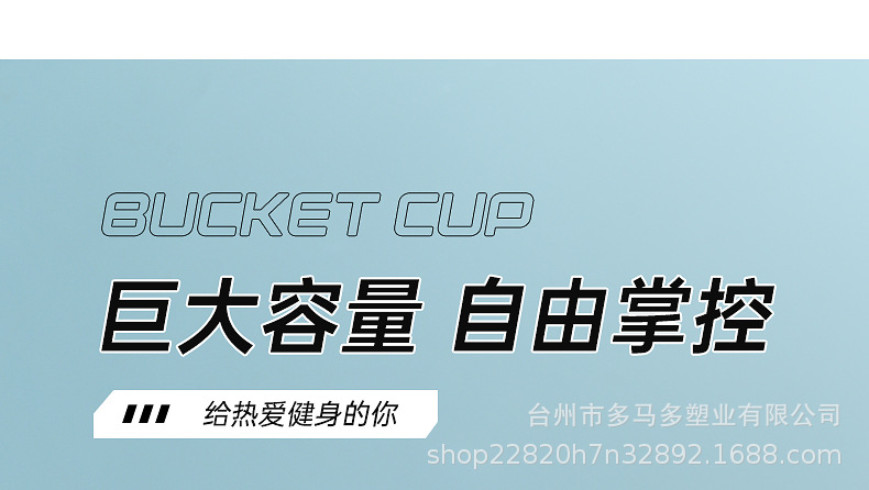 新款大容量水杯男生健身运动水壶吨吨桶耐高温塑料水瓶大肚杯子详情7