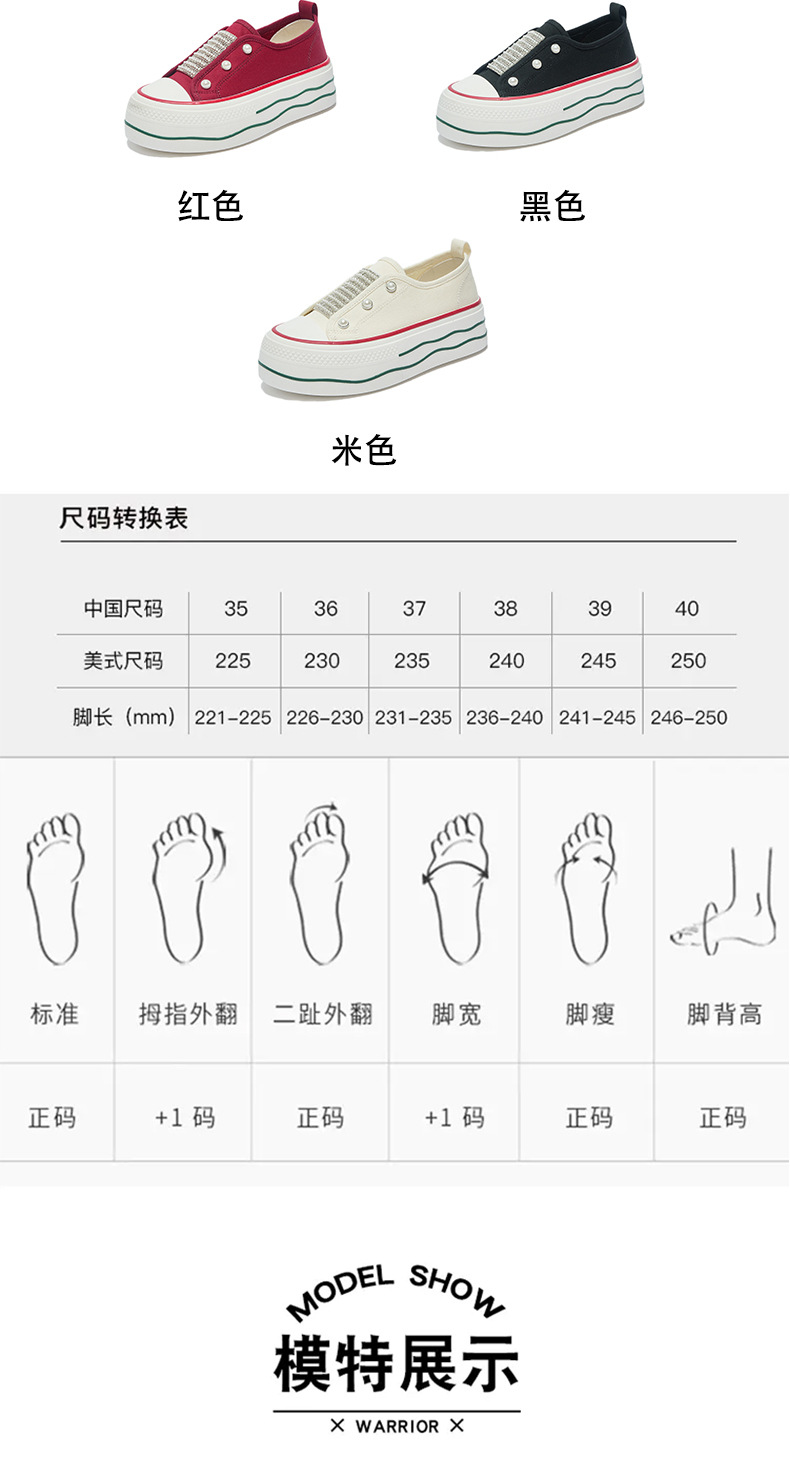 2024秋季帆布鞋新款韩版ins小白鞋女学生厚底增高休闲街拍BR6171详情10