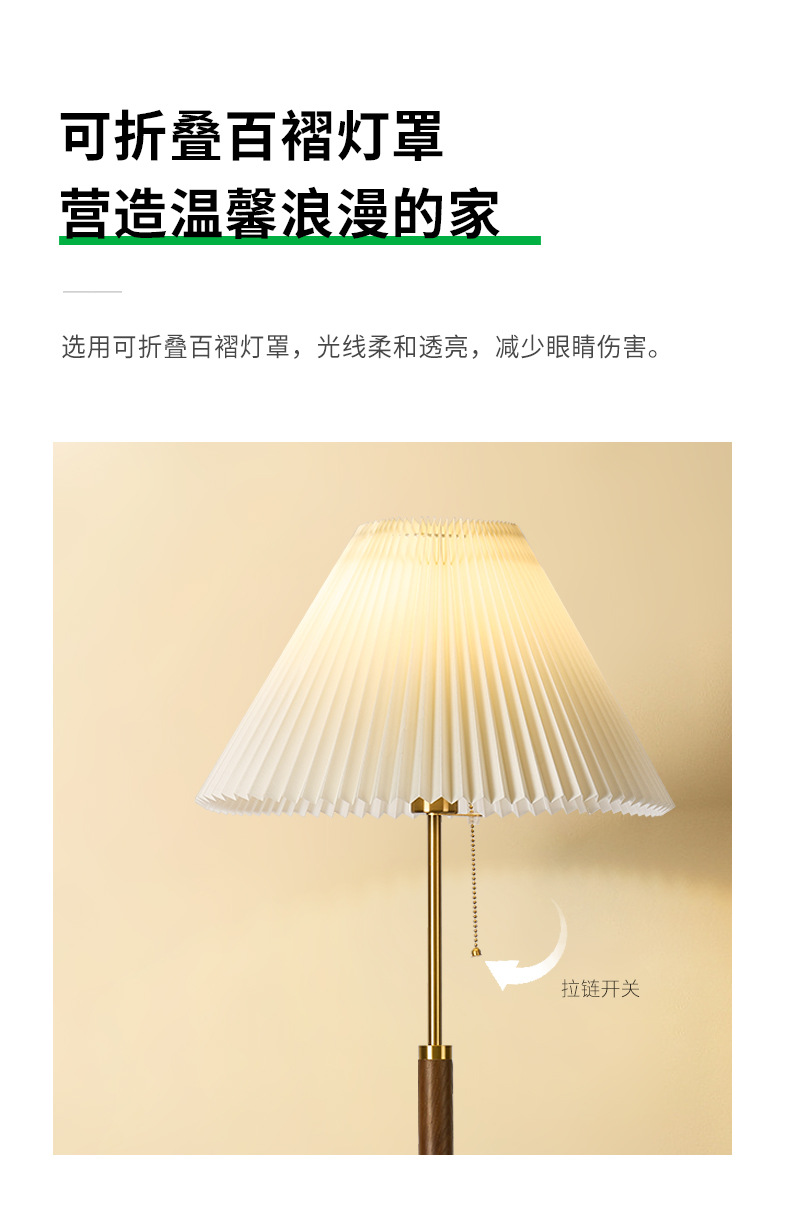 卧室床头灯氛围地灯美式百褶落地灯客厅沙发旁胡桃木复古民宿台灯详情6