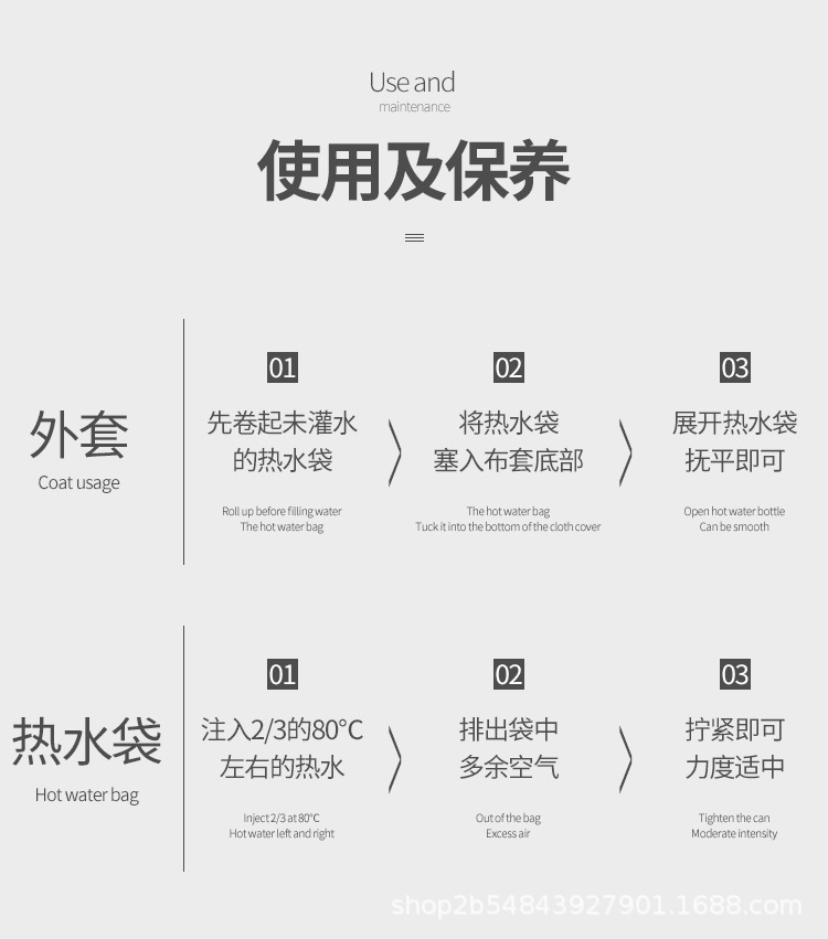 PVC热水袋详情页
