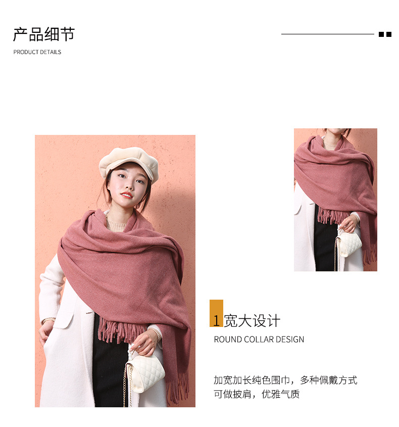 2023年秋冬新款时尚仿羊绒纯色保暖披肩百搭休闲加厚流苏女士围巾详情9