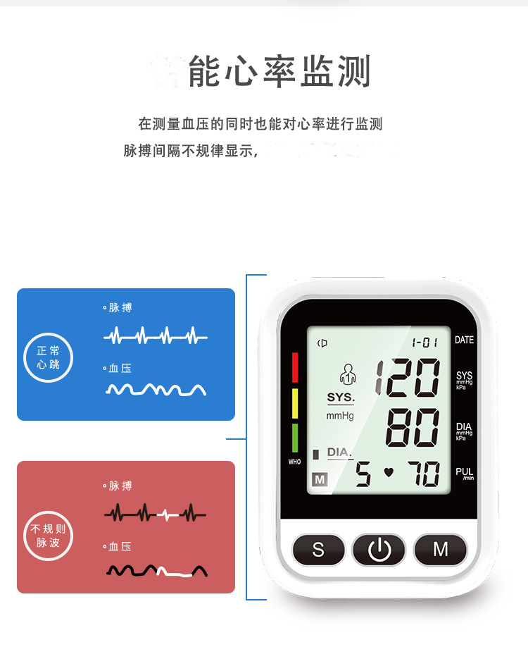 血压计新款（中文版）_09