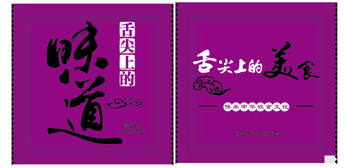 Food-grade thickened disposable gloves, individually packaged. For the sale of lobsters in the catering industry, logos can be added. Free shipping for wholesale pic 15