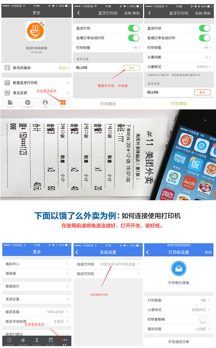 蓝牙热敏打印机外卖收银超市上场奶茶58MM小票打印机美团饿了么详情9