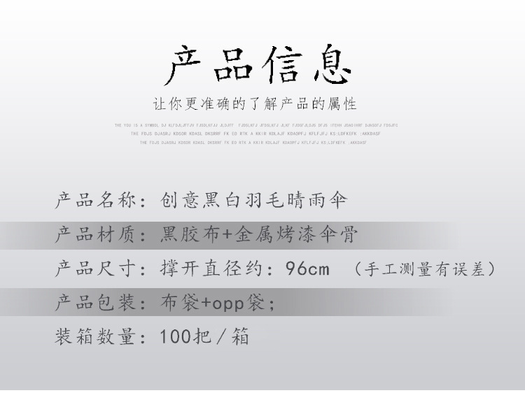 Creative black and white feather umbrella, black rubber sun protection and UV protection umbrella, all-weather and all-weather small black umbrella manufacturer pic 8