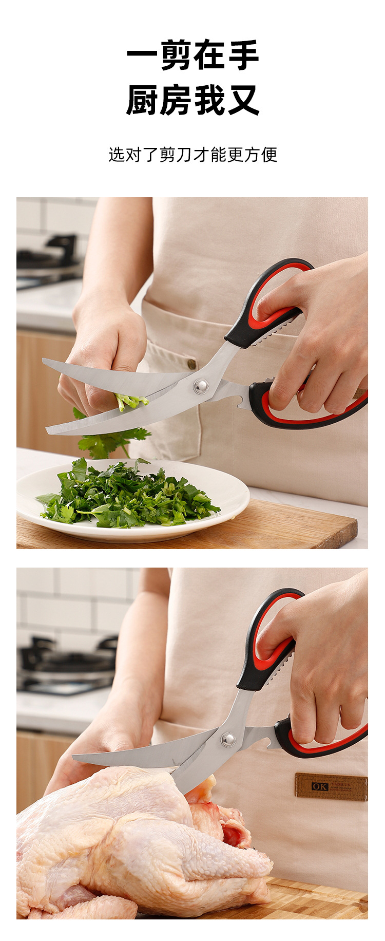 Curved blade kitchen scissors, Korean-style stainless steel barbecue scissors, roast meat scissors, kitchen scissors, kitchen chicken bone scissors pic 8
