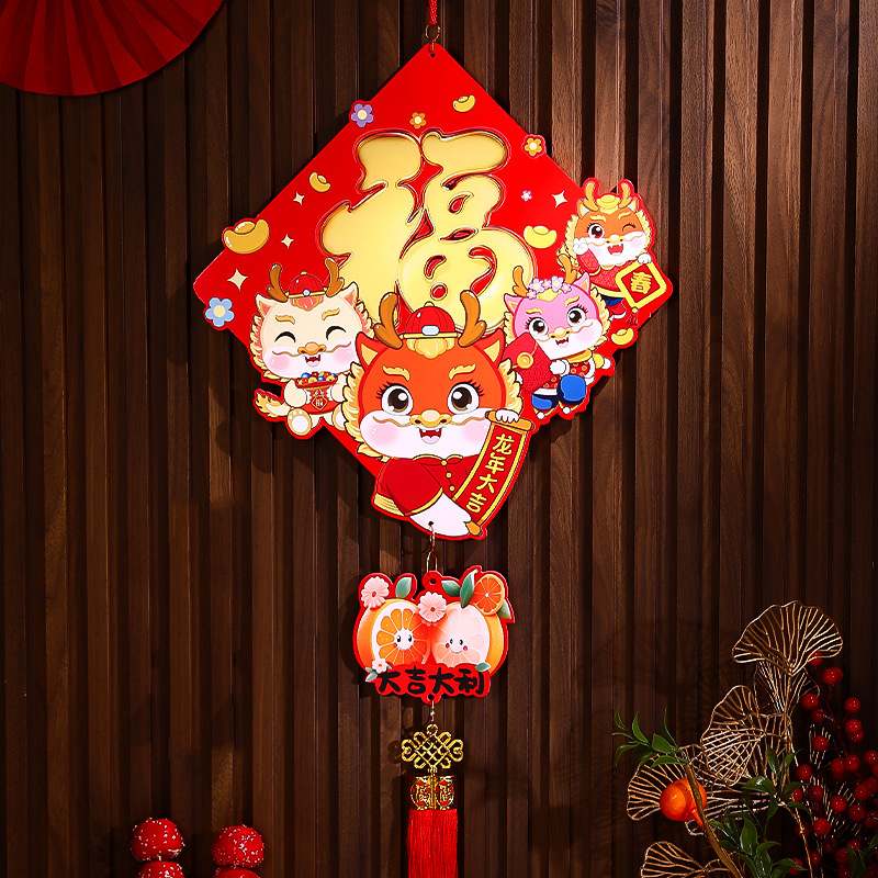 2024龙年新年装饰挂件春节过年新款客厅场景布置喜庆福字风铃挂饰详情9