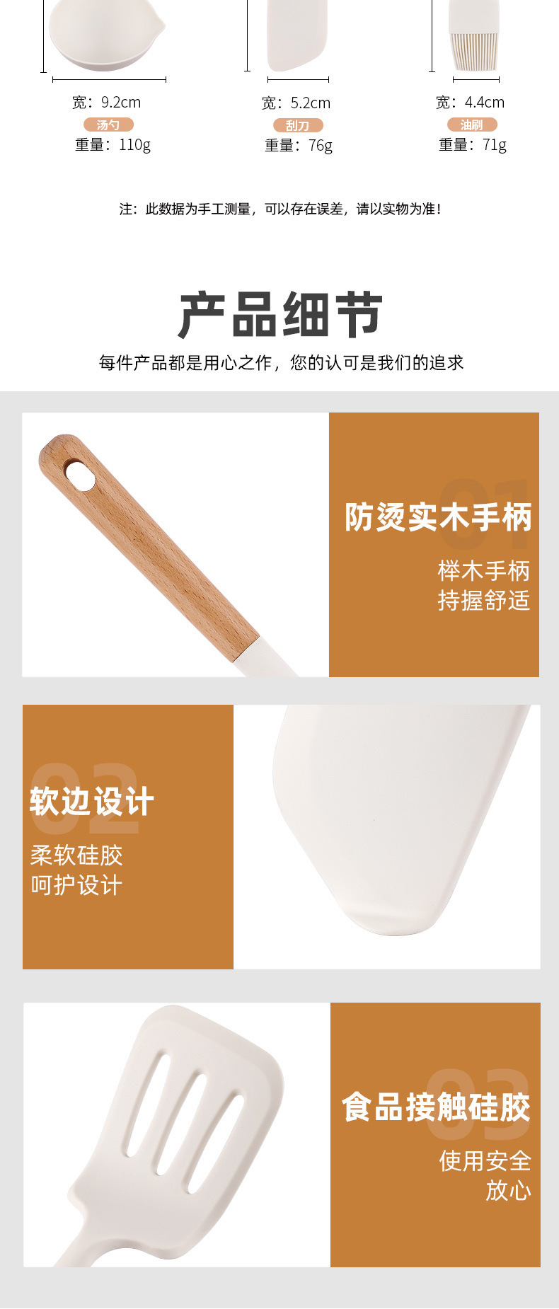 奶白色硅胶套装硅胶锅铲不粘锅炒菜铲子家用厨房耐高温汤勺漏勺详情21