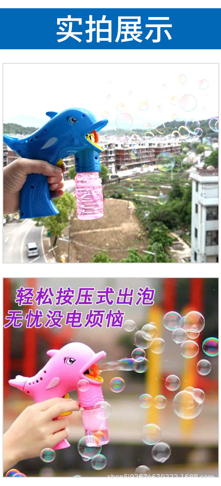 海豚泡泡机详情页_05.jpg